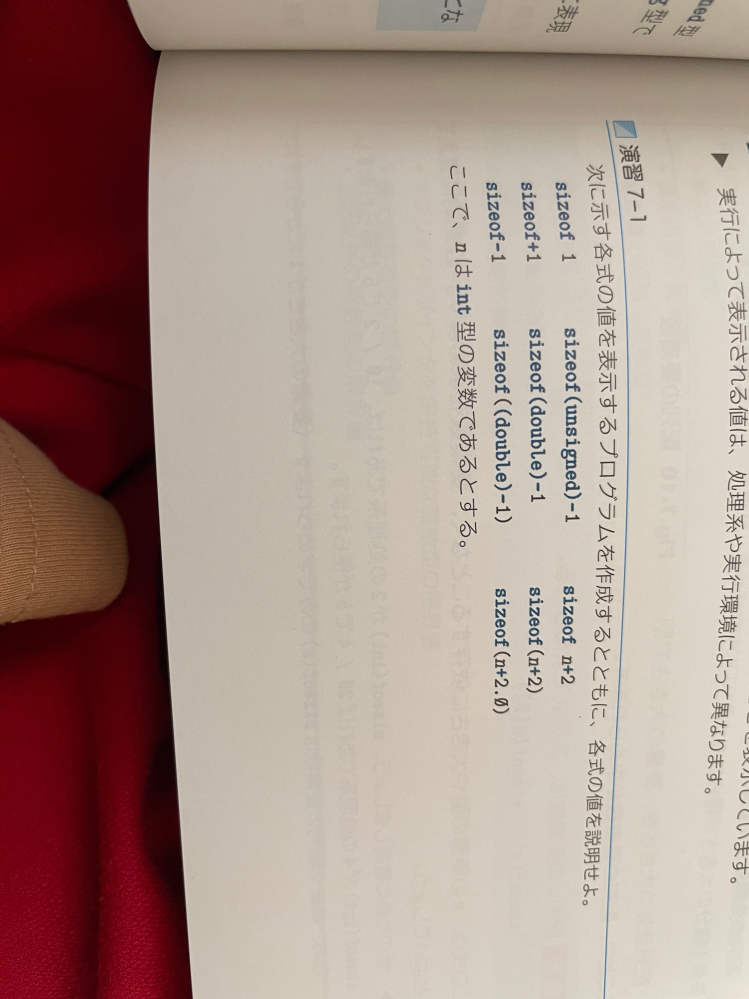 このプログラム？を作って課題として提出しなければいけないのですが、誰か教えてください！ C言語です！