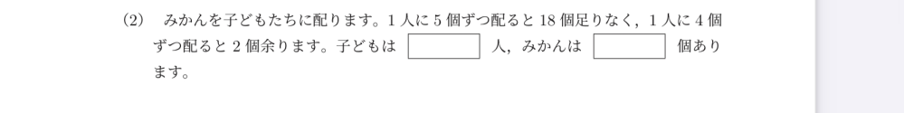 中学受験算数の問題について質問です。 この問題の解き方を教えてください。