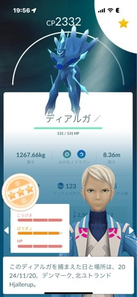 ポケモンGOで質問です。現在のワイルドウィークで開催中のオリジンディアルガの技についてなのですが、 「ときのほうこう」を覚えていない（メタルクロー、りゅうせいぐん）のですが中々良い個体が出てきてくれました。育ててもいいですかね？それといつかすごいわざマシンスペシャルで覚えさせられる日は来ると思いますか？