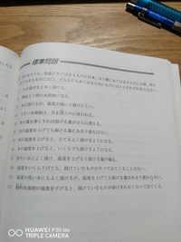 小学五年生です
この問題がわかりません
誰か教えてくださいお願いします
（４）だけで大丈夫です
このこたえはBになるのですが
なぜ薄い水溶液なら目を洗えるのですか？ 