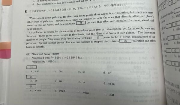 英語のできる方助けてください（ ; ; ） (24)but、(25)isが入る理由がわかりません、、、 どなたか教えて頂きたいですよろしくお願いしますm(__)m