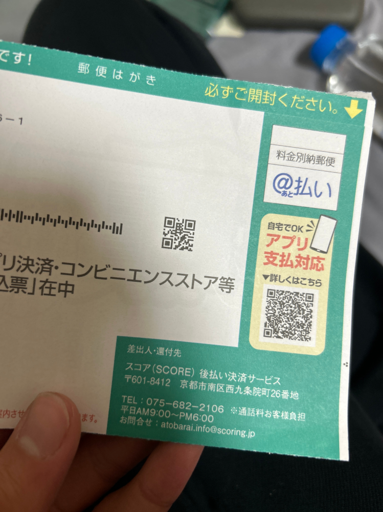 この後払いを利用したのですが、仕事で忙しく、支払い期限過ぎてしまいました。この会社はブラックのりますか？