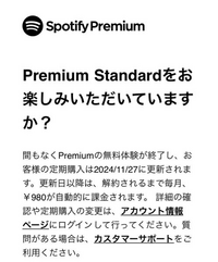 至急Spotifyの解約の仕方をどなたか教えてください( ;꒳​; )
アプリを開いてアカウント情報ページにログインしてみたんですけど解約がどこで出来るか分かりません 