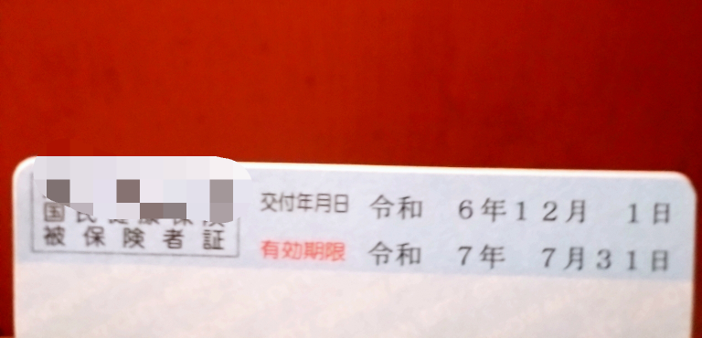 マイナンバーカード発行しておらず 今までの紙の保険証は新規発行出来なくなるから 保険証が最近届いたのですが これは来月12月1日からしか使えないのでしょうか？(￣▽￣;) ご存知の方いらっしゃいましたら回答よろしくお願いします(＞人＜;)