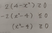 解説を見ると正解は符号が逆の形でした。どこが間違ってるのでしょうか？ 