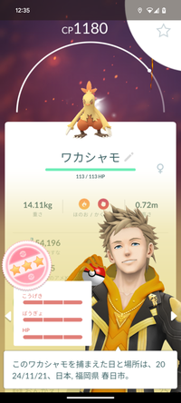 PokémonGOについてです。
アチャモをリトレーンしました しかしサイトを見てみるとアチャモ（バシャーモ）はリトレーンしない方が良いと書かれていました。リトレーンしてしまっても強く使える方法はありますか?