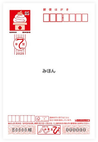 葉書の年賀状・・・あなたは続けるべきだ思う？廃止すべきだと思う？ 