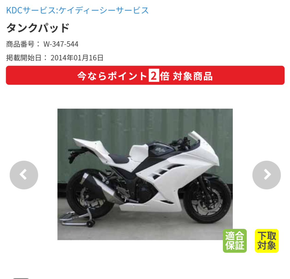 NINJA250(2013)のタンクの形が丸っこくてキリッとしてないので このタンクパッドをつけたいなと思っているのですが これは一体どんな風に固定しているのでしょうか？