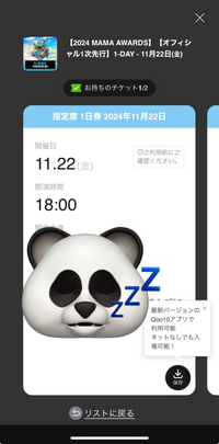 2024 MAMA AWARDS ペアチケットプレゼントキャンペーンが始動