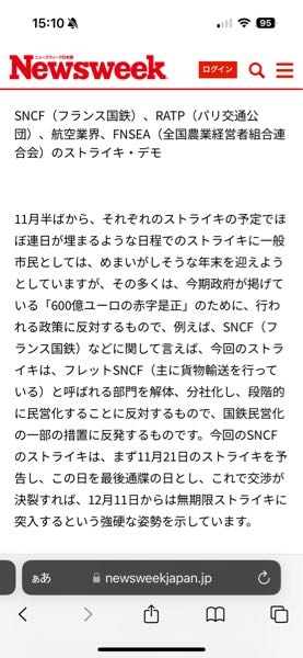 来月後半パリ、ベルギー旅行にいくのですが、この様な告知がありました。 EUROSTARも止まるということでしょうか？