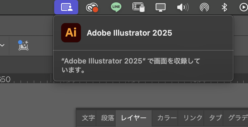 macでイラレを使っていると、たまに勝手に画面収録されます... 一日一回程度、時間は1〜10秒程度でバラバラです。 mac自体のプライバシー設定でも、アプリによる収録の許可はしていないのに、です。 かなり気味が悪いのですが検索しても同じような方が見当たらず adobeに相談した方がいいのでしょうか？ 同じような方いらっしゃいますか？