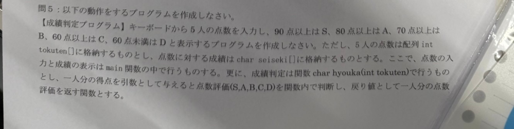 プログラミングの問題です わかる方がいればお願いします