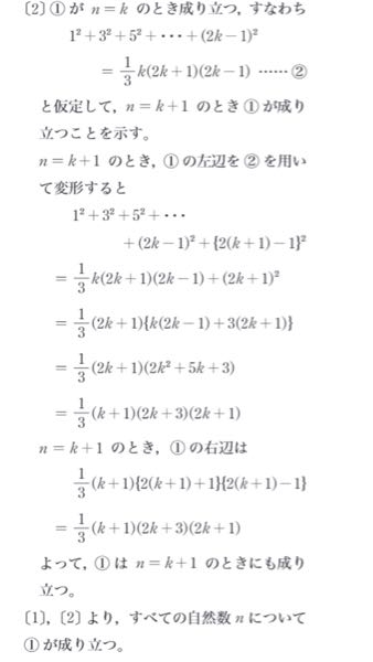 k＋1の式の変形の仕方がわかりません。教科書は所々省略しています。6分の1n（n +1）（2n＋1）に （k -1)を代入すればいいんですよね？プリントに式を書いて、写真を撮って回答をよろしくお願いします。