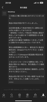 まる@購入前プロフ確認宜しくお願いします　様 メルカリの購入に関してです。私はとある商品が欲しかったのです
