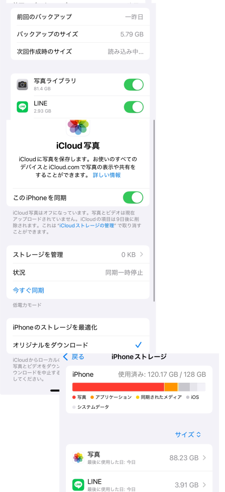 【至急】iCloudの写真についてお聞きしたいです。 iCloudがいっぱいでメールを受け取ることができないのですが、数日後に受験があるため、メールがきていないか確認する必要があります。 以下...