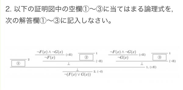 論理学の問題です。 回答とできれば解説もお願いします。