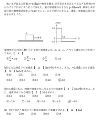 物理基礎です
解答解説お願いします 