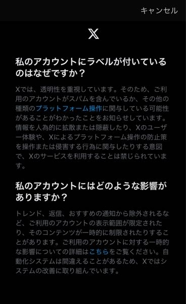 至急です！Xについてです①これはどういう状態ですか？ - ②このように