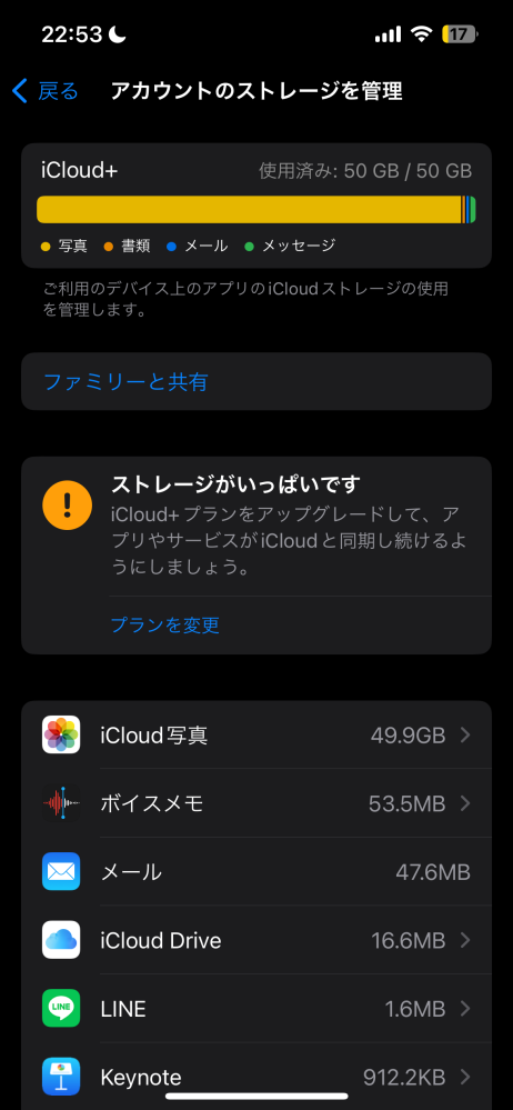 iCloudがまたいっぱいになったので、減らす方法を教えてください。iCloudシステム自体よく分からず写真アプリ等を消し続けてきました。