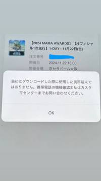 Lucky mama　他の方は購入しないでください。 mama2024のチケットを転売で買ってしまったのですが、、Qoo