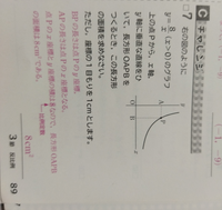 中一数学の反比例グラフの問題です。
これに似た問題ってありますか、答えも書かれていると嬉しいです。 