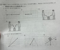 中三理科
わかる問題だけで大丈夫ですので、教えて頂けましたら幸いです。 