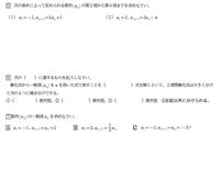 休んでしまい、解説を聞きそびれたので、途中式と答えを教えてください。 