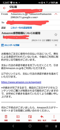 Amazon重要情報についての通知というメールが来たんですが購入などの登録しているクレジット支払いに問題はありません。
これは迷惑メールですか？ 