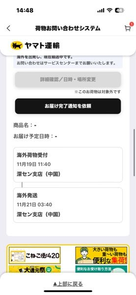 至急お願いします。今、深セン支店(中国)って所なんですけど、あと