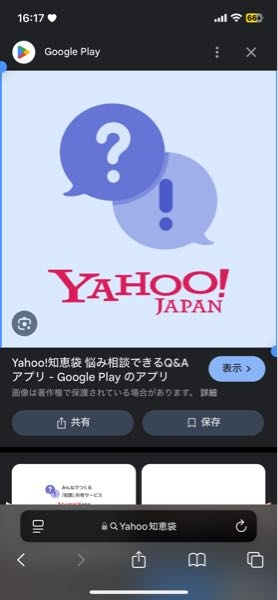 iPhoneです。 Safariを開いて画像を保存する際、保存したい画像を長押しで保存しますよね？ その時 下記写真のように青く選択してしまうことが多々あって、時間を取られてしまうのですが、改...