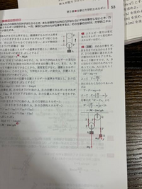 至急物理です
左の２つの張力と右の張力が等しいのはなぜ？ 