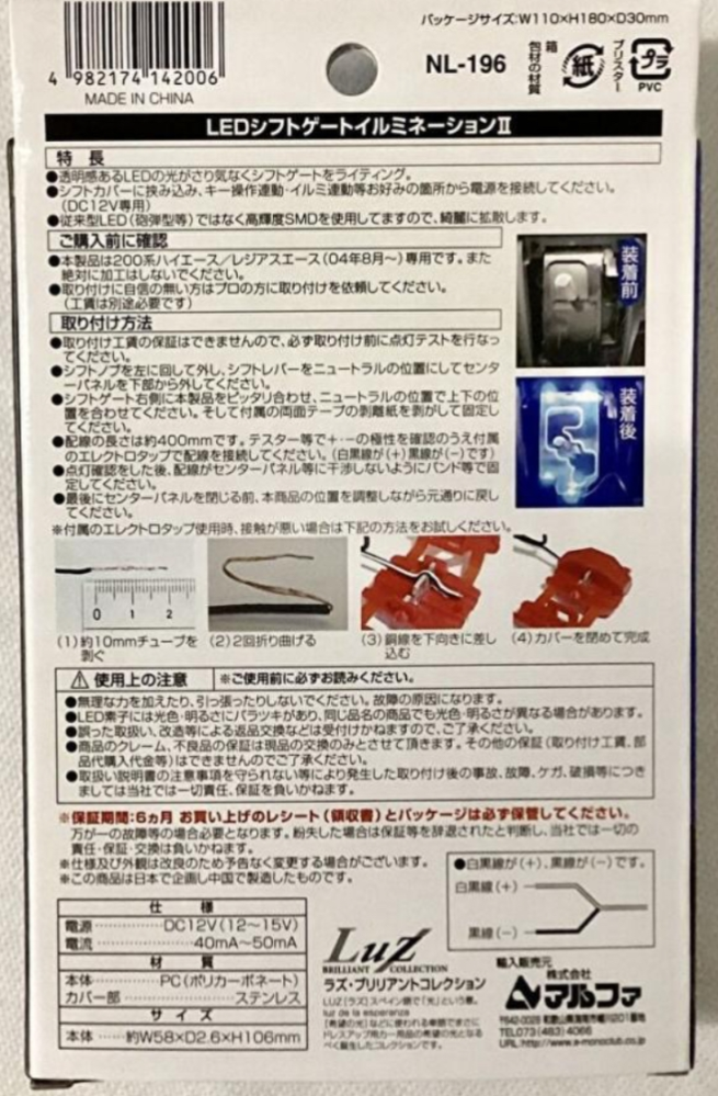 車のシフトゲートをLED化にしたいのですが、 こちらの商品に電源配線がプラス線とマイナス線があり、 プラス線はエレクトロタップで繋ぎ、 マイナス線はアース「クワガタ」に加工した方がいいでしょうか？それともマイナスもエレクトロタップで繋いでも可能でしょうか？ 車の配線に詳しい方、ご回答よろしくお願いいたします。m(_ _)m