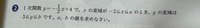 中2です！誰か解き方が教えてください！！
数学の教科書に載っていた問題で答えがa=2 b=5になります！ 