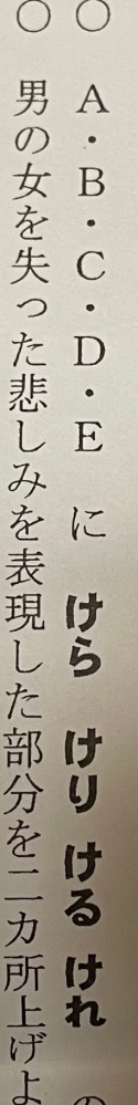 伊勢物語の芥川⤵︎ ︎の問題誰か分かりますか？男の女を失った悲しみを表現した部分を二ヶ所上げよのところです