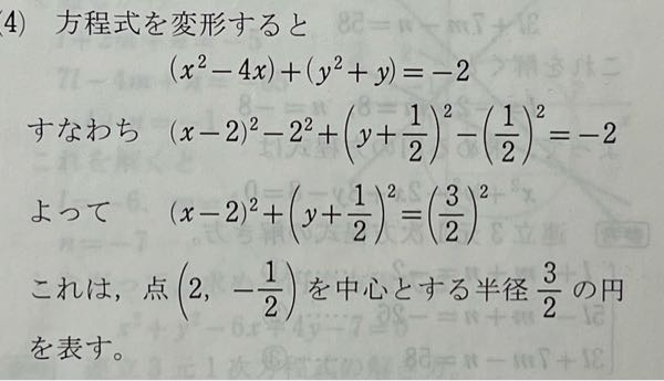 至急。数学IIについてです。 「よって」の部分の式がなぜ＝(２分の３)二乗になるのかが分かりません。誰か教えてください。