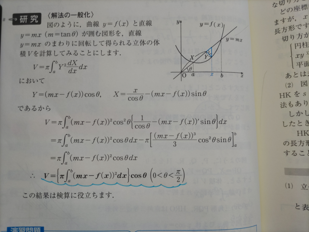 これを公式として大学受験で書いたらまずいですか？