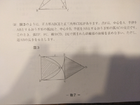 解説には△ECDを平行移動させて辺ABにぴったり着くように移動させてあとは四角形ABCEから扇形AFE.BFCを引くと書いてました。 なぜ△ECDの高さが分からないのに、ちょうどFとぴったり合うんですか？

馬鹿なので分かりやすくお願いしますт т