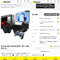 マウスコンピューターってとこでゲーミングpcを買いたいんです。Fo... - Yahoo!知恵袋