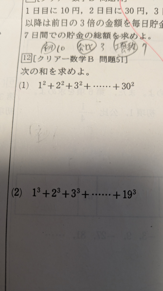 数学の質問です この問題の解き方を教えてくださいまたこのような問題をなんと言うのですか