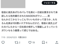 MADEINの件これみて、確かにそうだなって思ったんですけど、この件みなさんはどう思いますか？？ 