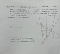 中3レベルです！教えて下さいお願いします！！ 