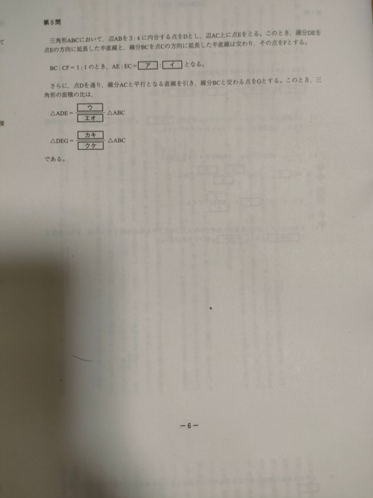 数学について質問です。 解答がないため、この問題の解き方と答えを教えてください。