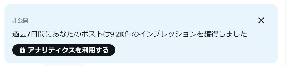 X（Twitter）社から来ました。写真、収益できますか。どういう意味でしょうか。 これから、フォロワー数伸ばすのにはどうすればいいのか、教えて頂ければ幸いです。 インプレッションなるもの、確認方法などは？ よろしくお願いいたします。