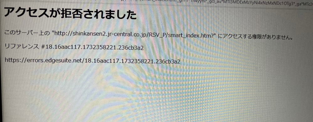 スマートEXについてパソコンからスマートEXのページでログインしよ