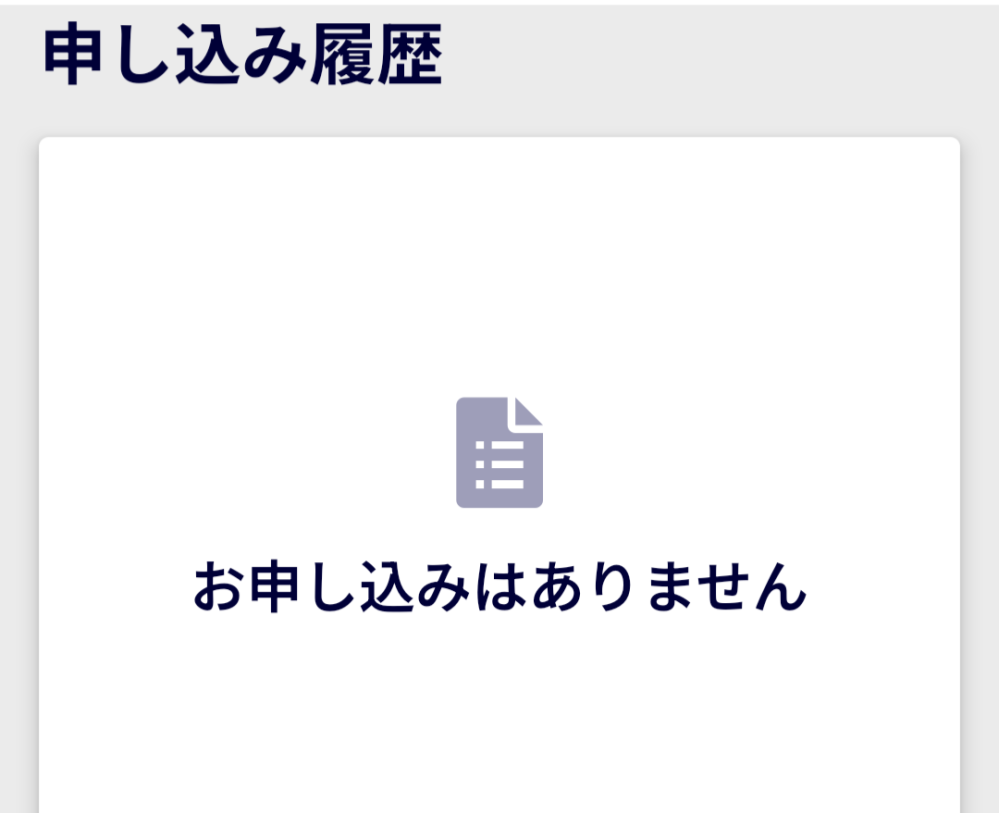 楽天モバイル申し込んだのですが、これは申し込めてないですかね？楽天モバイル最強プラン申し込み完了のメールはきたのですが、本人確認に失敗しました。