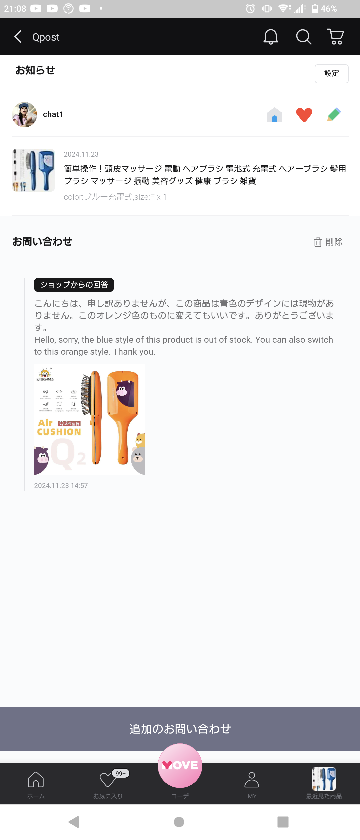 Qoo10で注文したものなんですが、ショップからの回答で - 「こ Qoo10で注文したものなんですが、ショップからの回答で - 「こ