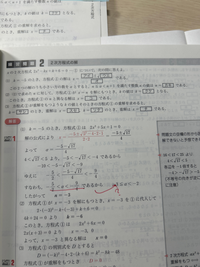 至急！
数1の問題集で画像の赤ペンのところの仕組みが分かりません！どなたか教えてください。問題は上に載っています、(1)です 