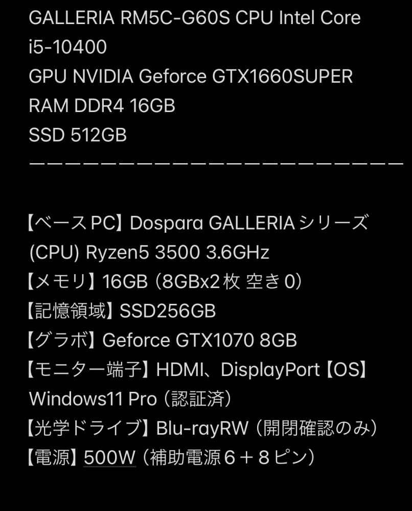 ゲーミングpcのスペックについて質問です。 ゲーミングpcでFortniteやValorantをしたいのですが、どちらの方が性能がいいのかご回答していただきたいです。それと、どのくらいfpsが出るのかも教えていただきたいです。