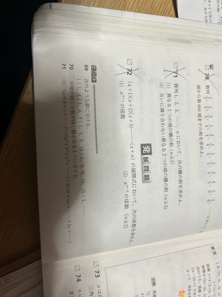 72番解説読んでも理解ができません。助けてください！！