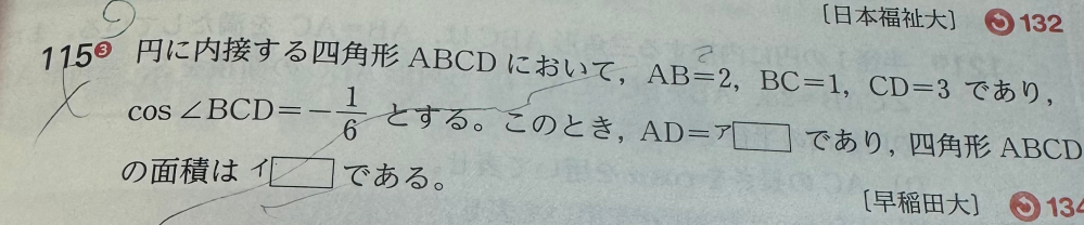 数学について質問です。 こういう問題はどうやって図形の形を考えればいいんですか？